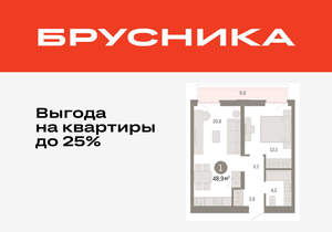 1-к квартира, вторичка, 49м2, 4/25 этаж