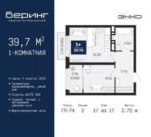1-к квартира, вторичка, 40м2, 17/21 этаж