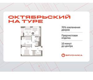 2-к квартира, вторичка, 61м2, 2/17 этаж