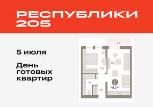 1-к квартира, вторичка, 44м2, 3/17 этаж