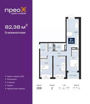 3-к квартира, вторичка, 82м2, 11/22 этаж