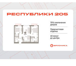2-к квартира, вторичка, 68м2, 7/16 этаж