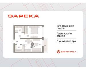 1-к квартира, вторичка, 47м2, 6/9 этаж