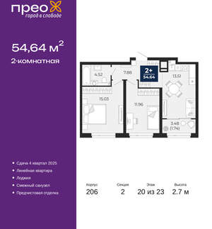 2-к квартира, вторичка, 55м2, 20/22 этаж