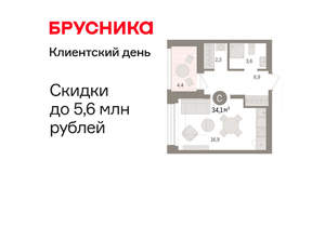 Студия квартира, вторичка, 34м2, 6/8 этаж