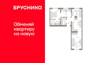 3-к квартира, вторичка, 71м2, 9/17 этаж