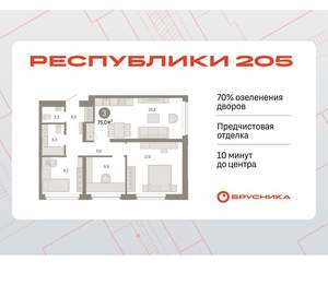 3-к квартира, вторичка, 75м2, 2/16 этаж