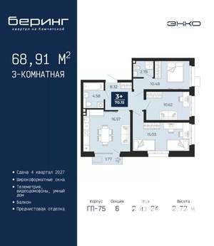 3-к квартира, вторичка, 69м2, 2/24 этаж