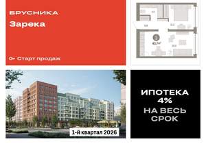 1-к квартира, вторичка, 44м2, 2/9 этаж