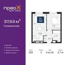 1-к квартира, сданный дом, 38м2, 5/24 этаж