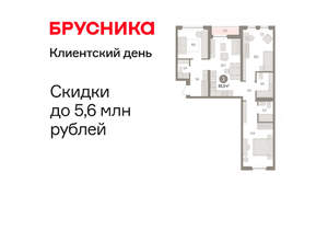 3-к квартира, вторичка, 85м2, 4/16 этаж