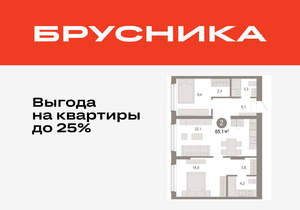 2-к квартира, вторичка, 65м2, 2/17 этаж