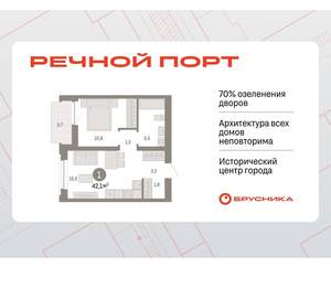 1-к квартира, вторичка, 42м2, 7/10 этаж