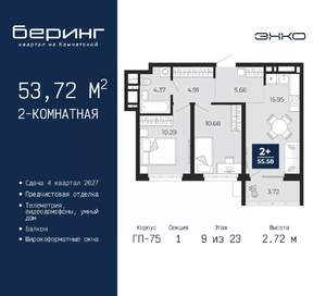 2-к квартира, вторичка, 54м2, 9/23 этаж