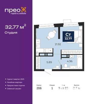 Студия квартира, вторичка, 33м2, 9/23 этаж