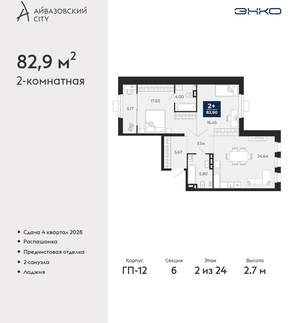 2-к квартира, вторичка, 83м2, 2/24 этаж