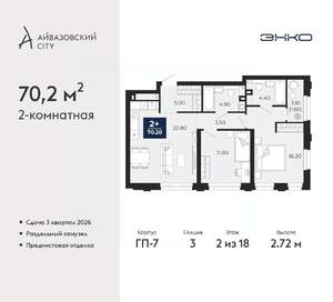2-к квартира, вторичка, 70м2, 2/24 этаж