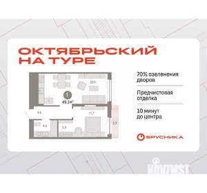 1-к квартира, вторичка, 49м2, 3/17 этаж