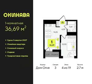 1-к квартира, вторичка, 37м2, 4/19 этаж