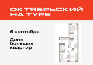 2-к квартира, вторичка, 68м2, 5/17 этаж