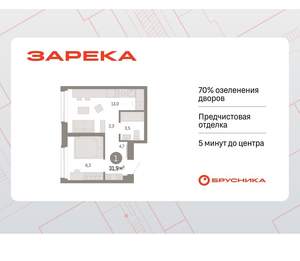 1-к квартира, вторичка, 32м2, 4/25 этаж