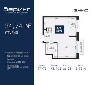 Студия квартира, вторичка, 35м2, 11/22 этаж