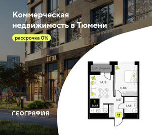 1-к квартира, вторичка, 37м2, 9/14 этаж
