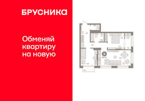 2-к квартира, вторичка, 70м2, 13/17 этаж