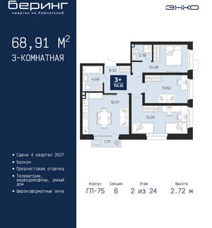 3-к квартира, вторичка, 69м2, 2/24 этаж