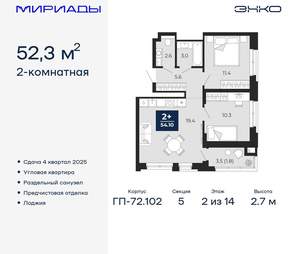 2-к квартира, вторичка, 52м2, 2/16 этаж