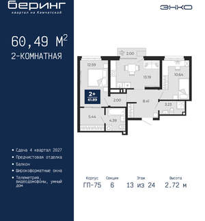 2-к квартира, вторичка, 60м2, 13/24 этаж