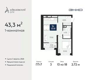1-к квартира, вторичка, 43м2, 13/24 этаж