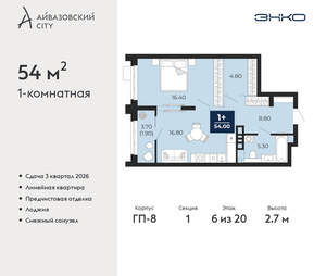 1-к квартира, вторичка, 54м2, 6/24 этаж