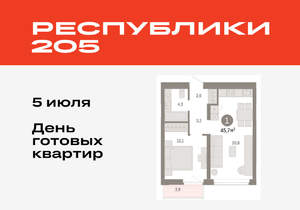 1-к квартира, вторичка, 46м2, 8/25 этаж