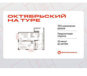 2-к квартира, вторичка, 73м2, 16/17 этаж