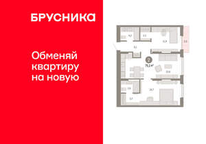 2-к квартира, вторичка, 75м2, 6/17 этаж