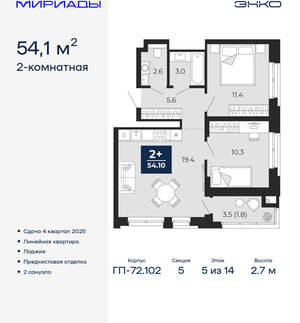 2-к квартира, вторичка, 54м2, 5/16 этаж