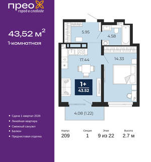 1-к квартира, вторичка, 44м2, 9/22 этаж
