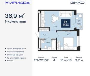 1-к квартира, вторичка, 37м2, 15/16 этаж