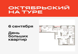 3-к квартира, вторичка, 110м2, 2/17 этаж