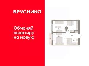 1-к квартира, вторичка, 46м2, 12/17 этаж