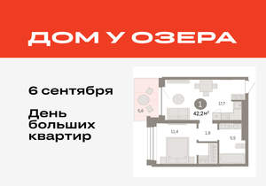 1-к квартира, вторичка, 42м2, 5/8 этаж