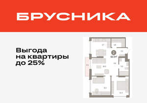 2-к квартира, вторичка, 63м2, 3/8 этаж