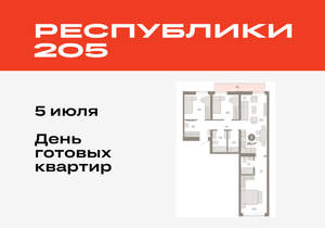 3-к квартира, вторичка, 88м2, 5/25 этаж