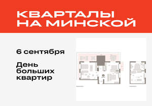 3-к квартира, вторичка, 180м2, 8/16 этаж
