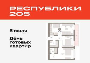 2-к квартира, вторичка, 70м2, 7/25 этаж