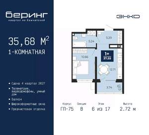 1-к квартира, вторичка, 36м2, 6/17 этаж