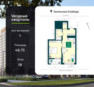 1-к квартира, сданный дом, 49м2, 18/23 этаж