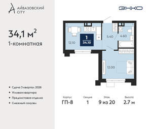 1-к квартира, вторичка, 34м2, 9/24 этаж