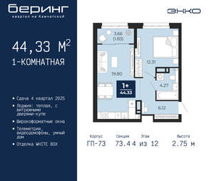 1-к квартира, вторичка, 44м2, 4/22 этаж